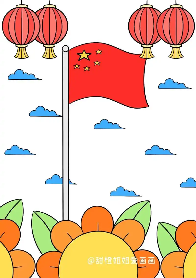 国庆节快乐.#画画 #儿童画 #手绘 #简笔画 #一起学画画 - 抖音