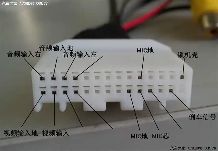 丰田13版rav4原装cd机(非顶配和底配)尾插部分定义,实测