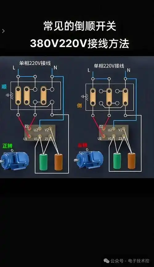 18种电机接线电路,你有必要学习!