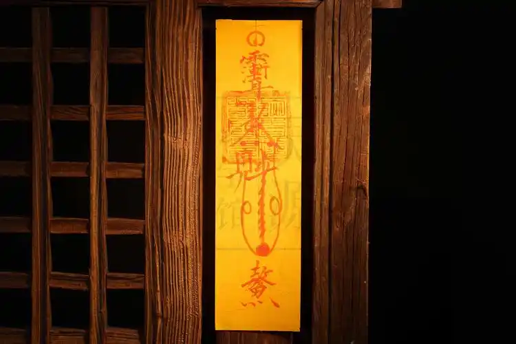 普通符 魁星文昌符 学业 事业 灵源玄学馆