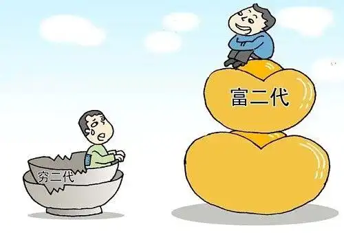 如何看待富二代现象 如何看待富二代现象