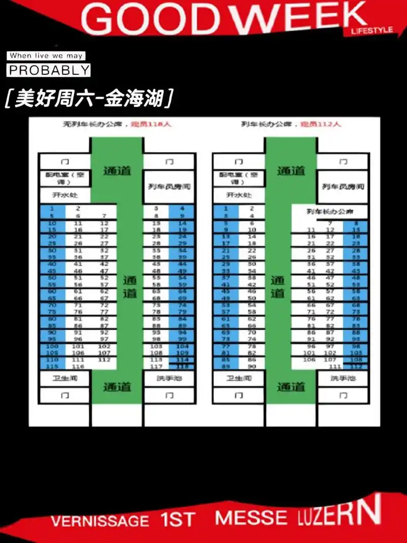 新旧火车座位分布图  做了好多次车,你是不是还是对座位一脸懵,上车