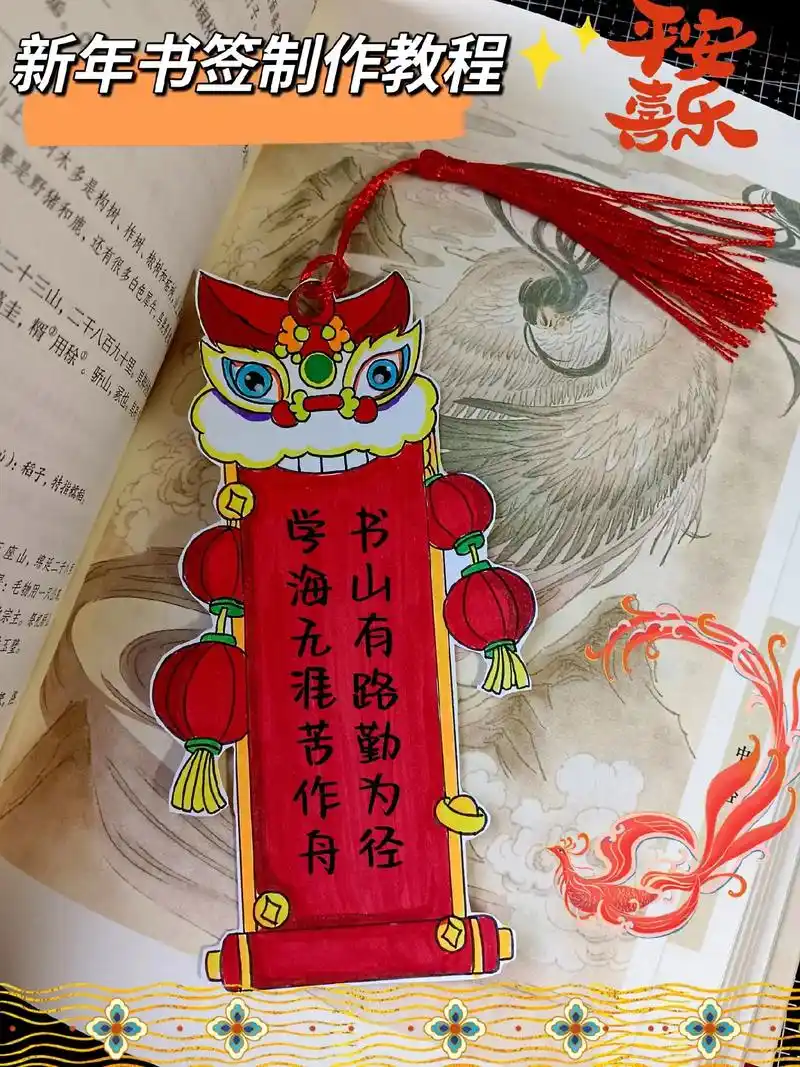 牛年元旦书签 - 抖音