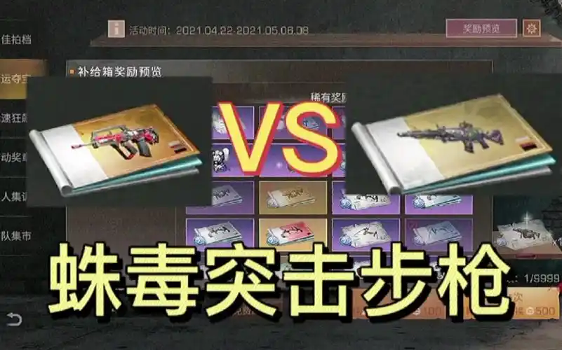 活动作品明日之后新步枪蛛毒突击步枪怎么样它比法玛斯要好吗