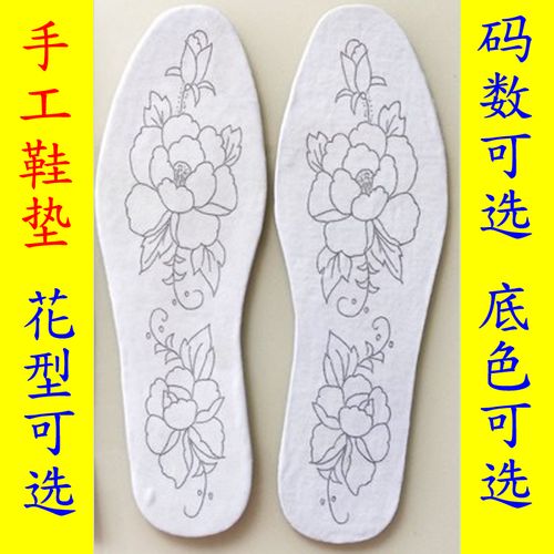 纯手工男女刺绣鞋垫子花样自己秀半成品非十字绣结婚嫁妆防臭吸汗
