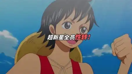 超新星全员性转~画面太美!