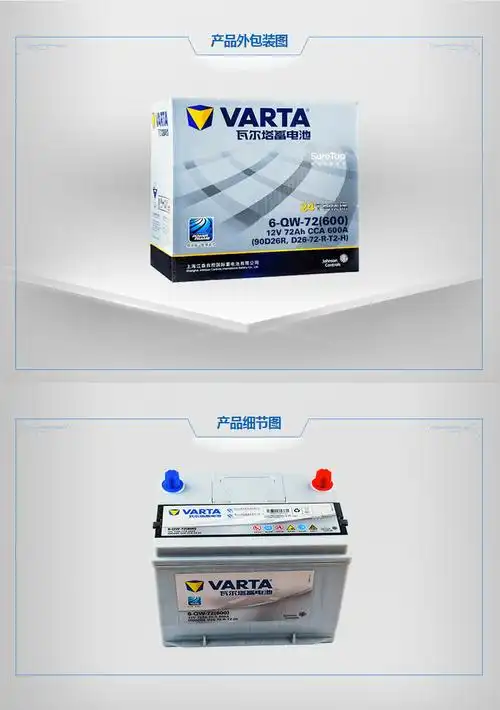 自营 瓦尔塔(varta)汽车电瓶蓄电池银标90d26r 12v雪佛兰景程 14款