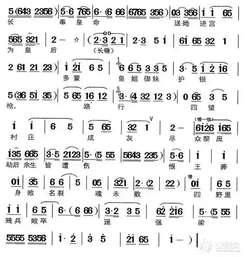 [闽剧]金枝玉叶峨媚将(曲牌:宽板叠)