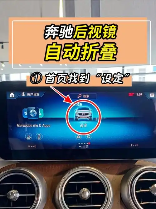 奔驰锁车后视镜自动折叠