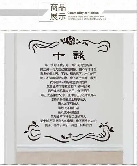 基督十诫是哪十诫 圣经的十诫是什么