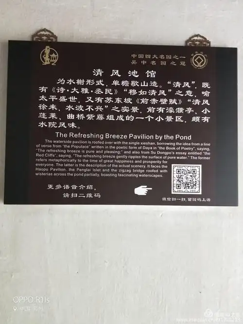 姑苏游之中国四大名园之一国家5a 景区留园