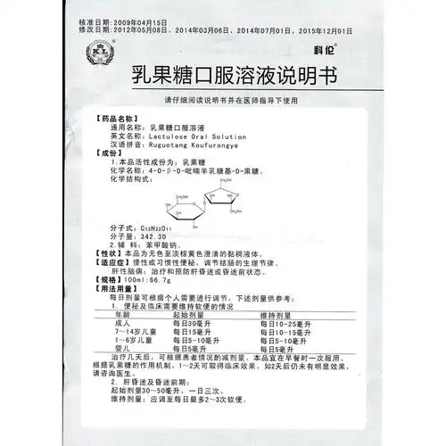 乳果糖口服溶液(科伦)  1.慢性或习惯性便秘,调节结肠的生理节律.  2.