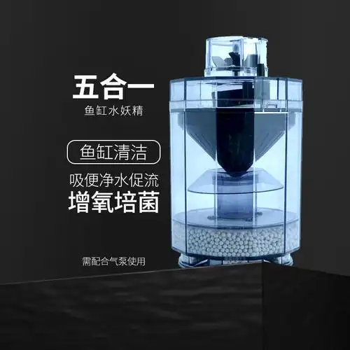 鱼缸水妖妖精便器小型全自动吸鱼便吸鱼屎过滤器过滤设备