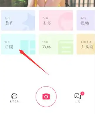 手机怎么把一张图片p到另一张照片