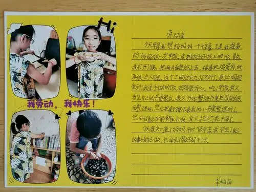 【凝聚德育·立德树人】财神庙街小学二年级七班"劳动美"暑假实践活动