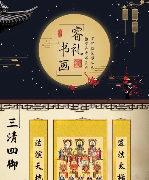 神仙图三清四御全神图中堂挂画佛教道教人物卷轴画道场用品装饰画