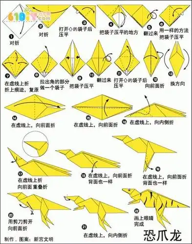 恐龙折纸大全图解之恐爪龙 手工折纸大全-普车都