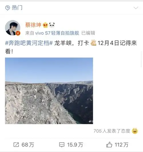 蔡徐坤在线发来龙羊峡打卡请求 《奔跑吧》黄河篇定档12月4日