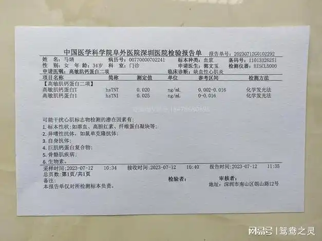 医院诊断证明 血检尿检报告 怀孕彩色检查报告单子乙肝病例