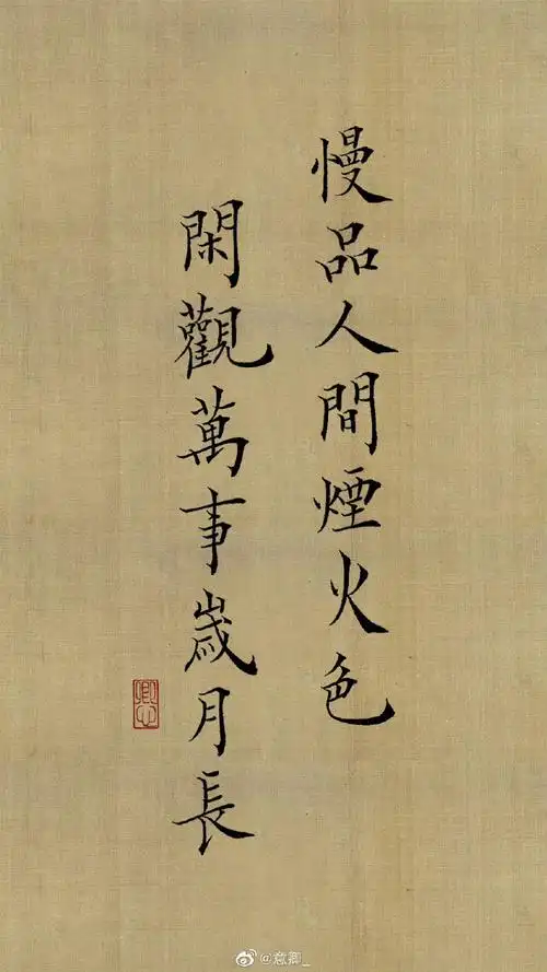 中国风古风书法励志好运壁纸#手机壁纸##锁屏壁纸