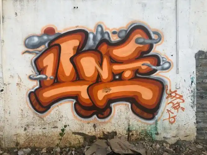 中文泡泡字-山丘#画画  #潮流艺术  #街头涂鸦  #litti  上墙啊快