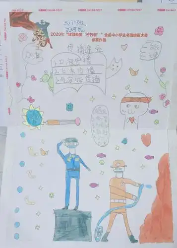 致敬最美逆行者——金江镇小学学生绘画,书信传情
