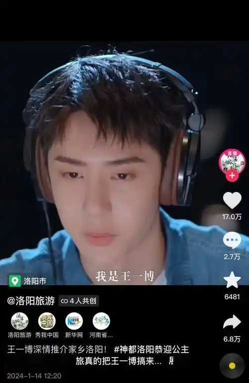 洛阳文旅带着顶流来了,王一博作为洛阳文化旅游形象大使,多次为洛阳