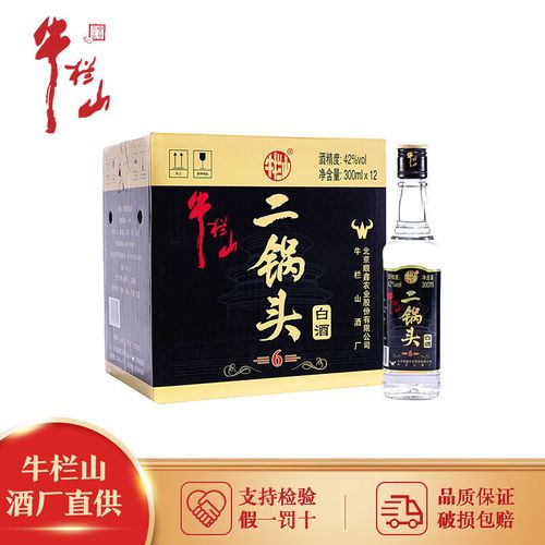 牛栏山二锅头42度6黑方瓶 (黑牛)清香型白酒 300ml*12瓶整箱装