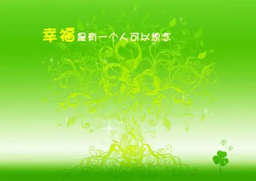 【jpg】幸福背景图