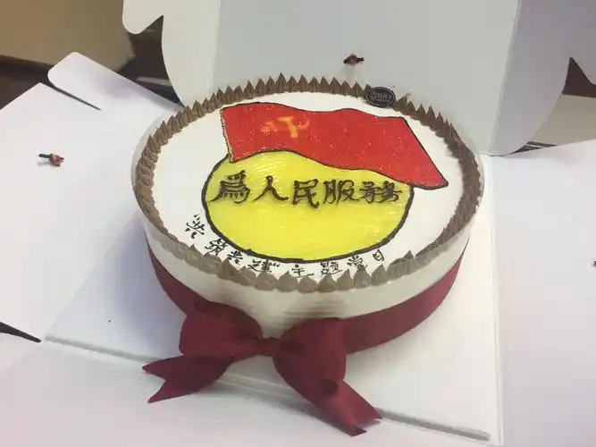 为过政治生日的党员定制的生日蛋糕