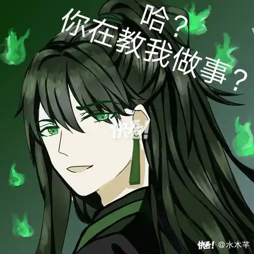 摸一位绿色的公子,戚容_漫画图片_同人_晒图_绘画_天官赐福_戚容_动漫
