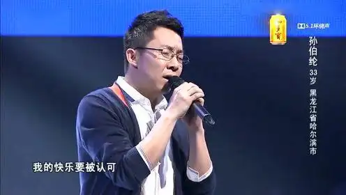 孙伯纶《如果你也听说》《中国好声音第四季》第二期