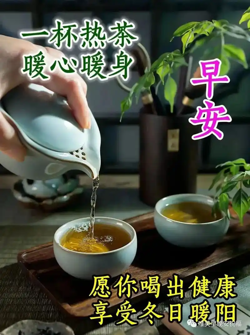 早安中国早安吉林早安家乡早安朋友!