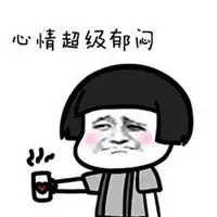 没有图片能表达我的心情表情包点击鼠标右键下载