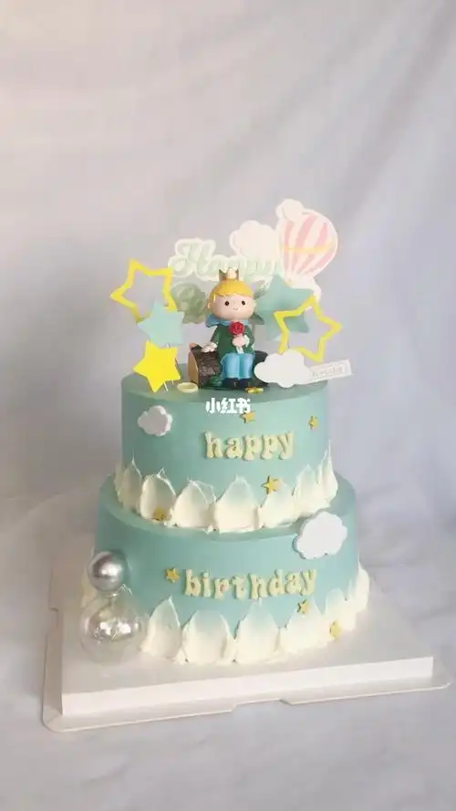 小王子生日蛋糕双层蛋糕68男孩子生日蛋糕