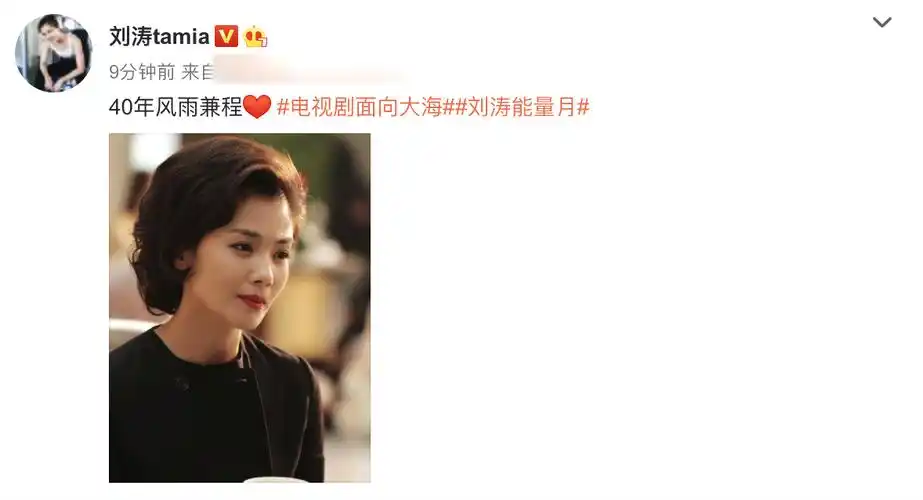 刘涛《面向大海》造型曝光 新闻主播款发型复古端庄