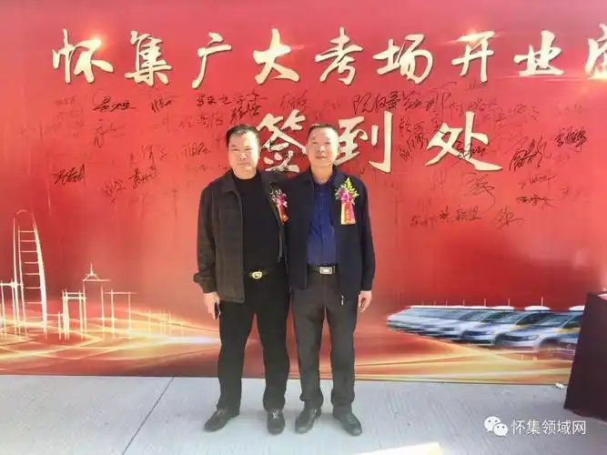 活动签到1出席本次活动的领导嘉宾有:三水恒福集团创始人林镜泉先生