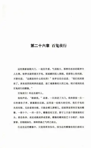 【3本39包邮】索命符之黄泉鬼殿//恐怖悬疑惊悚小说正版书籍黄河鬼棺