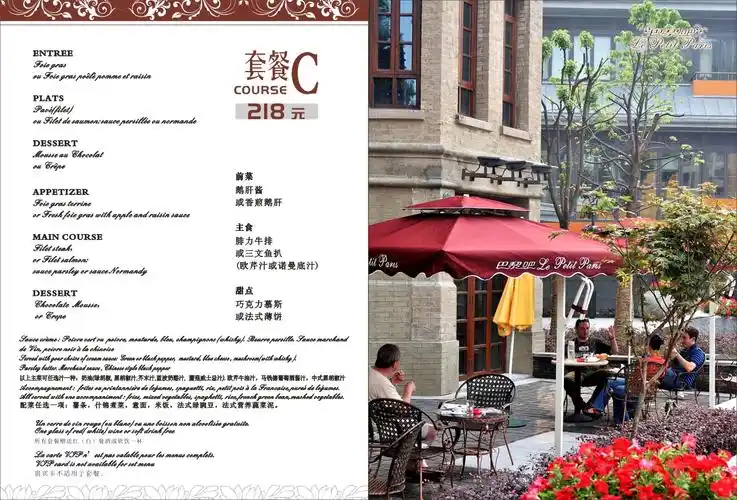 372号菜谱设计模板:法国料理/东南亚料理