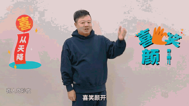 亮相光是看看为了庆祝笑吧官宣的整活儿艺人名单就已经把我吸引到了