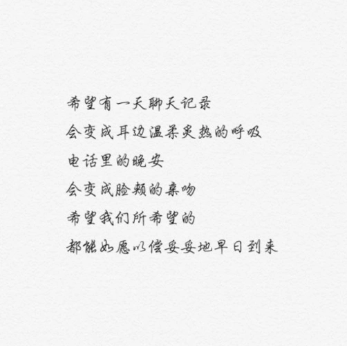 爱情文字控一段话图片