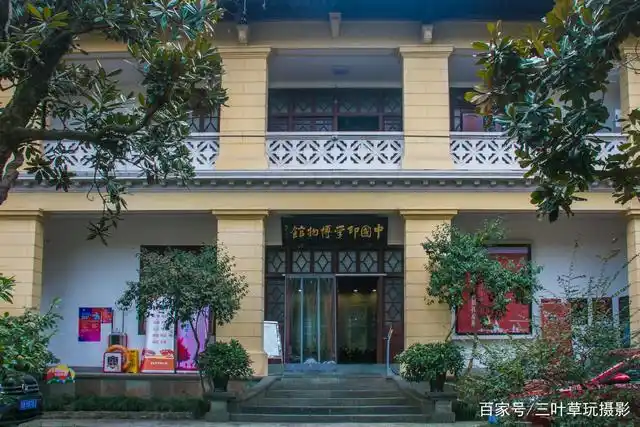 中国印学博物馆