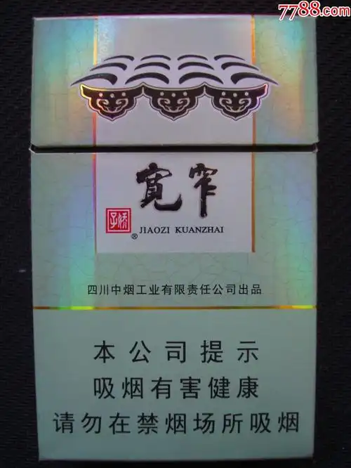30元左右的宽窄香烟介绍 宽窄香烟种类一览_香烟网-健康养生信息网