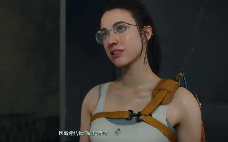 【死亡搁浅-玛玛系列】【二】玛玛下决心斩断纽带