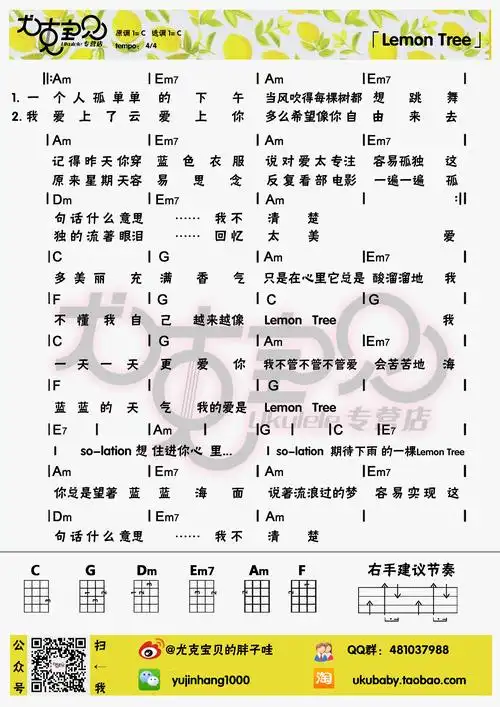 lemon tree吉他谱(图片谱,尤克里里,弹唱)_王若琳(joanna)_lemon tree