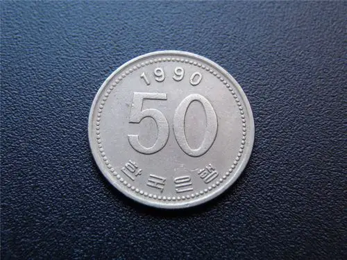韩币伍拾元硬币什么样