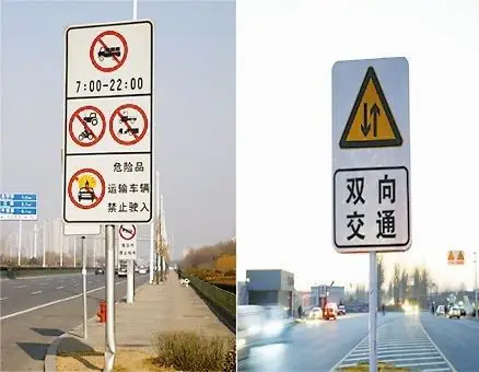 双向交通标志到底是什么意思?