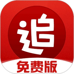 追书神器全部免费阅读版