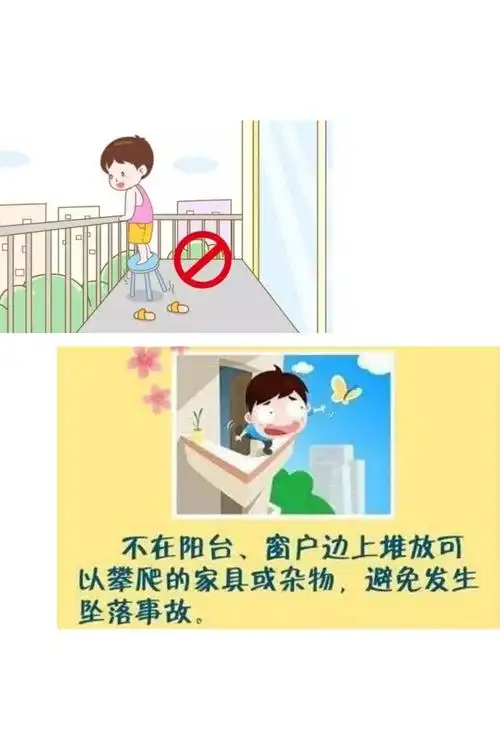 【居家安全共防疫】小因幼儿园中班线上安全教育