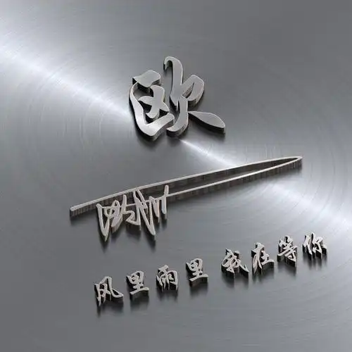 用你的名字制作微信头像,新款古风个性签名头像,人生靠自己